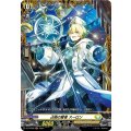 D-PR/608 占術の賢者スーロン