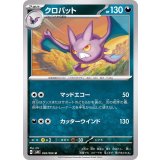 PK-SV4K-046 クロバット U