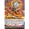 闘炎竜 レッドエグザート・ドラゴン D-SS05/005