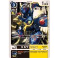 コカブテリモン BT18-057