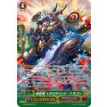 時空竜 ヘテロラウンド・ドラゴン G-CB04/S07