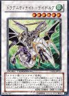 ドラグニティナイト―ゲイボルグ [DT06-JP037]