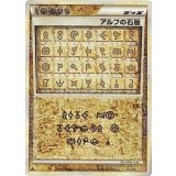 【1st】【L1青】【071/070】アルフの石版