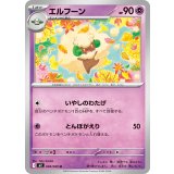 エルフーン【U】{038/080} [M2]