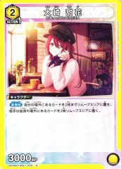 大崎 甜花 UA04BT/IMS-1-006