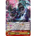 ■暗黒竜 チェインランカー・ドラゴン V-SS07/005