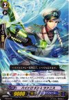 ハイドロランス ツァニス PR/0272