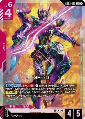 GFreD GD03-035