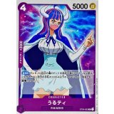 うるティ ST04-002