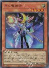 VJMP-JP267 UR 月の魔術師