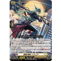 DZ-SS16/018 終夜の騎士 エスニア RRR