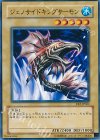ジェノサイドキングサーモン EE2-JP061