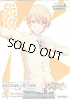 先攻＆後攻マーカーセット(天馬司)[WS_PJS/S91PR]