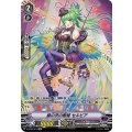 ■銀の茨の歌姫 セルビア V-BT09/SP12