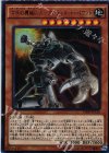 VJMP-JP126 UR 古代の機械巨人-アルティメット・パウンド