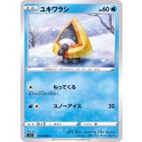 PK-S12-019 ユキワラシ C