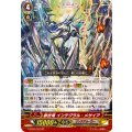 創世竜 インテグラル・メサイア G-EB03/004