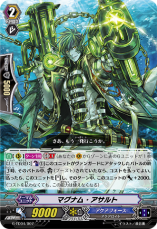 G-TD04/007 TD マグナム・アサルト
