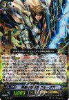 両断の探索者 ブルータス FC02/001