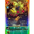 ワームモン[U/パラレル][BT12-047]