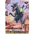 急行竜 スティルディロフォ D-BT01/064