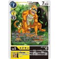 エテモン BT11-041