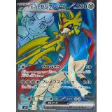 118/100 SR ホップのザシアンex