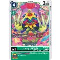 パルモンX抗体 BT15-045