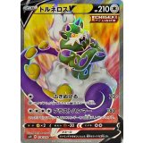 078/070 SR トルネロスV