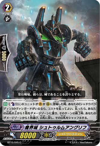 魔界城 シュトゥルムアングリフ BT15/045