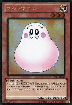 マシュマロン [GDB1-JP003]