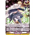 山姥切国広 真剣必殺 D-PR/027