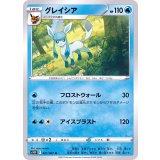 PK-S10P-021 グレイシア U