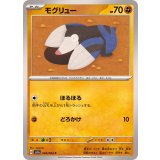PK-SV7a-028 モグリュー C