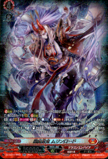 閻魔忍鬼 ムジンロード(SR)(D-BT12/SR01)