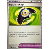 PK-SVN-024 カウンターゲイン