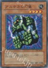 アステカの石像 [SD7-JP007]