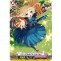 サリーアルボイス ヒルベルタ D-LBT02/H44