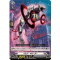 バルジ・マローダー DZ-BT09/084