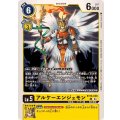アルケーエンジェモン BT18-038