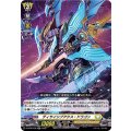 ディサイシブアクス・ドラゴン D-BT06/030