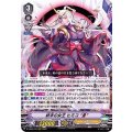 終末の女王 ヒミコ “Я” D-VS03/015