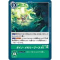 ダイノ・メモリーブースト！！ BT7-102