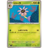 PK-SV7-003 リリーラ C