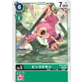 ピッコロモン BT14-050