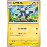 PK-SV1V-027 レアコイル C