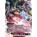 EX4-073 オメガモン Alter-B SEC