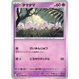 PK-SVEM-002 タマタマ