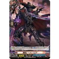黒騎士 ヘルレイピア DZ-TB03/H72
