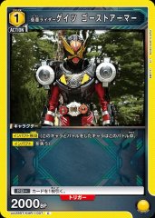 仮面ライダーゲイツ ゴーストアーマー UA29BT/KMR-1-007